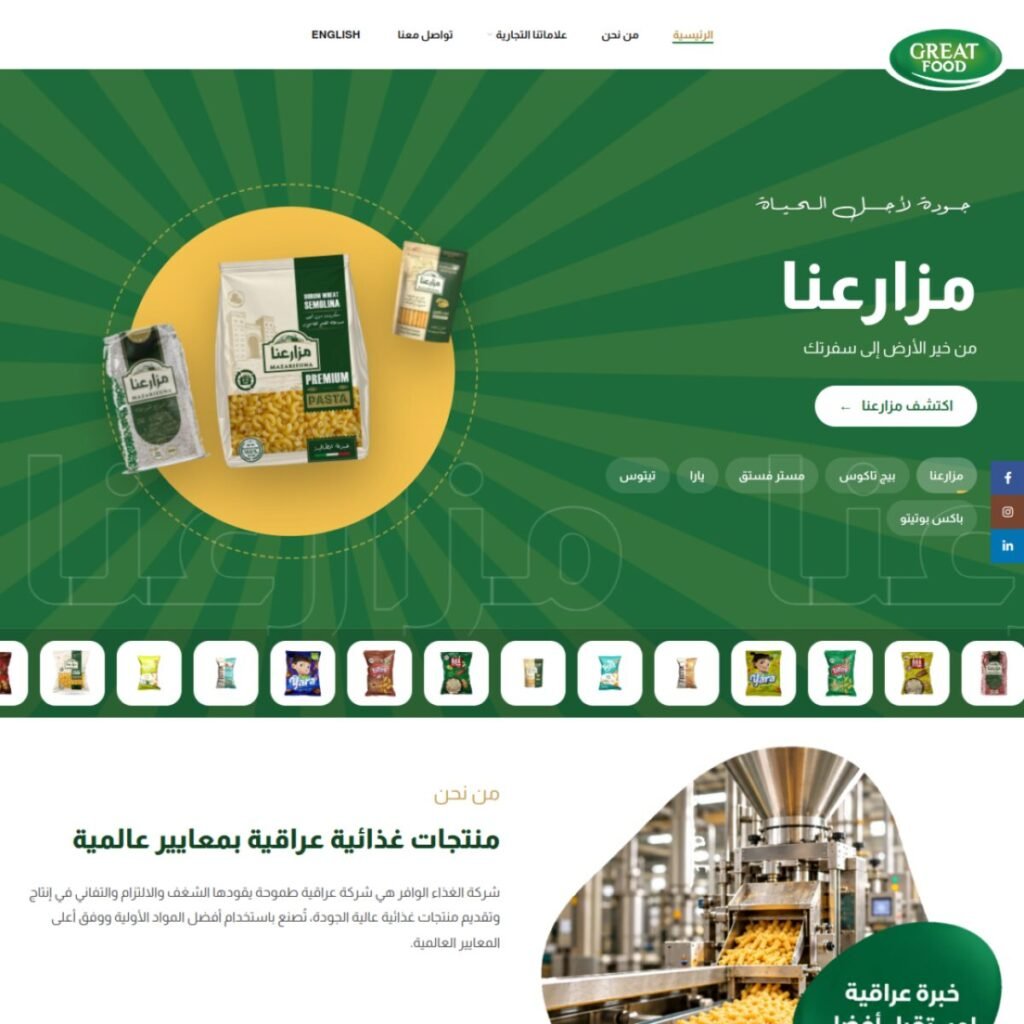 لقطة من موقع الغذاء الوافر — تصنيع أغذية — العراق