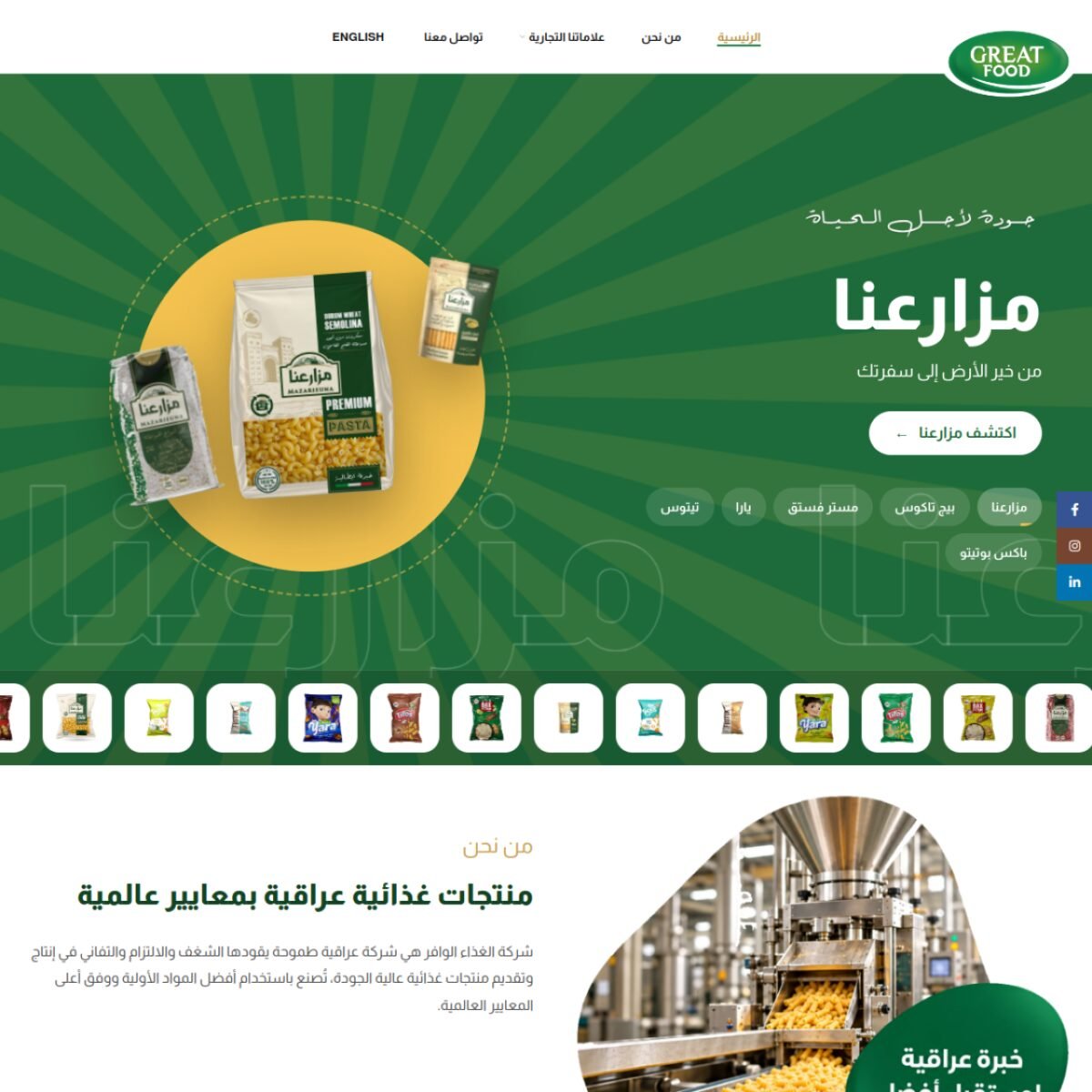 الصفحة الرئيسية لموقع الغذاء الوافر