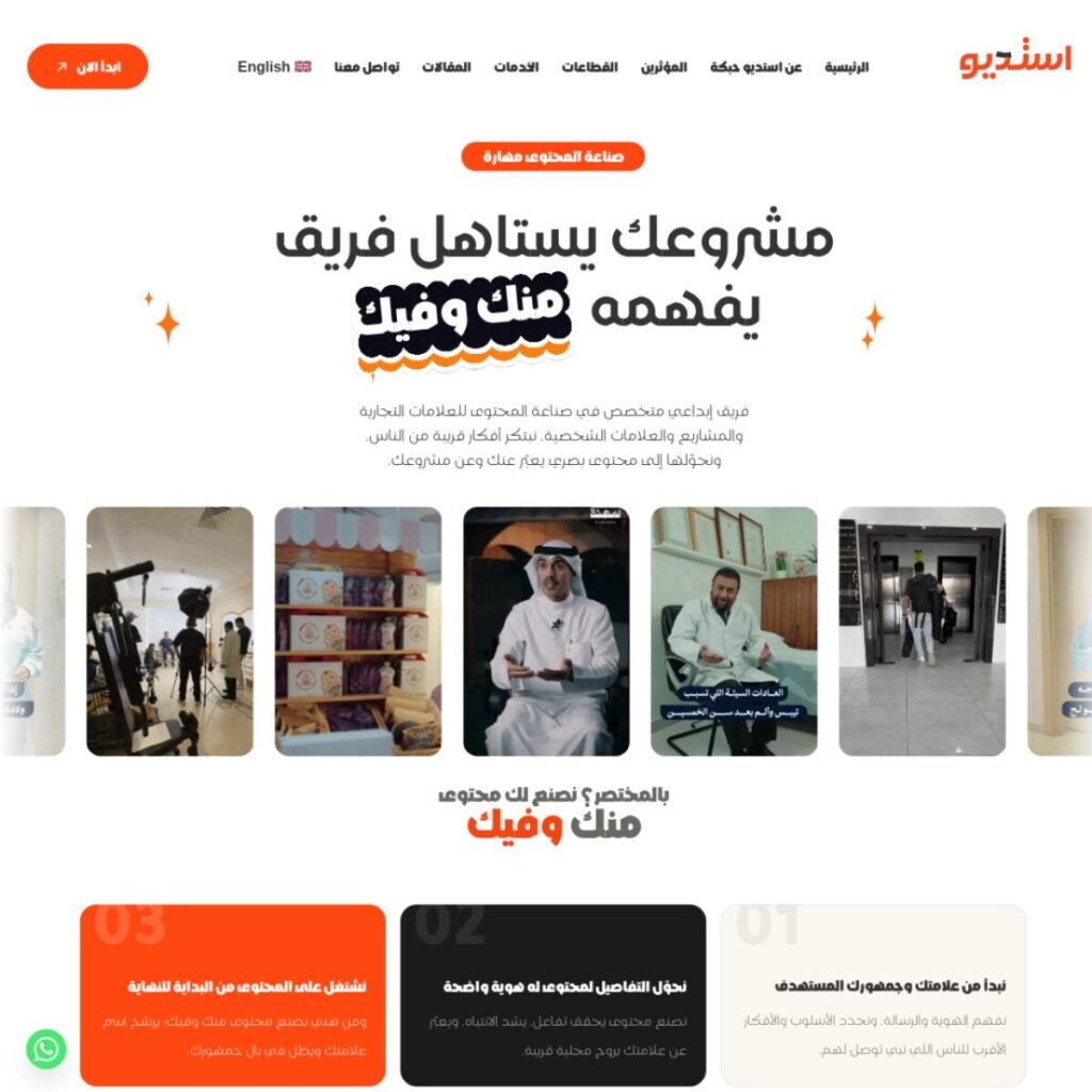 لقطة من موقع حبكة — إنتاج محتوى — الكويت