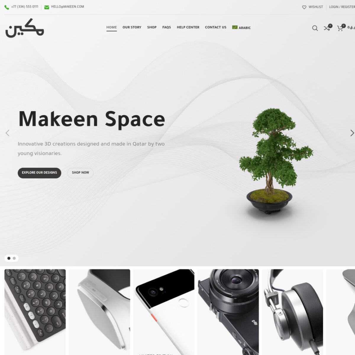 الصفحة الرئيسية لموقع Makeen Space