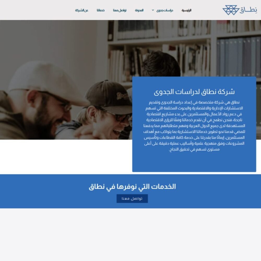 لقطة من موقع نطاق — دراسات جدوى — مصر