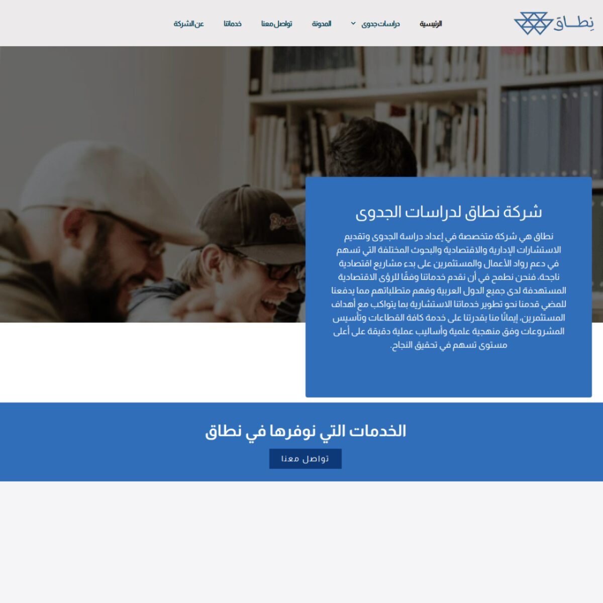 الصفحة الرئيسية لموقع نطاق
